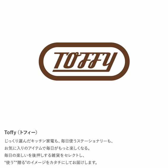 Toffy トフィー アロマドリップコーヒーメーカー 全自動 コーヒーメーカー おしゃれ かわいい 一人暮らし 一人用 二人用 ガラスサーバー