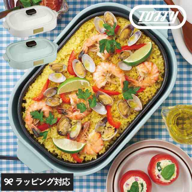 Toffy トフィー コンパクトホットプレート たこ焼き器 ホットプレート 平面プレート おしゃれ 電気プレート かわいい コンパクト 焼肉  お手入れ簡単 ラドンナ の通販はau PAY マーケット - Lifeit（ライフイット） | au PAY マーケット－通販サイト