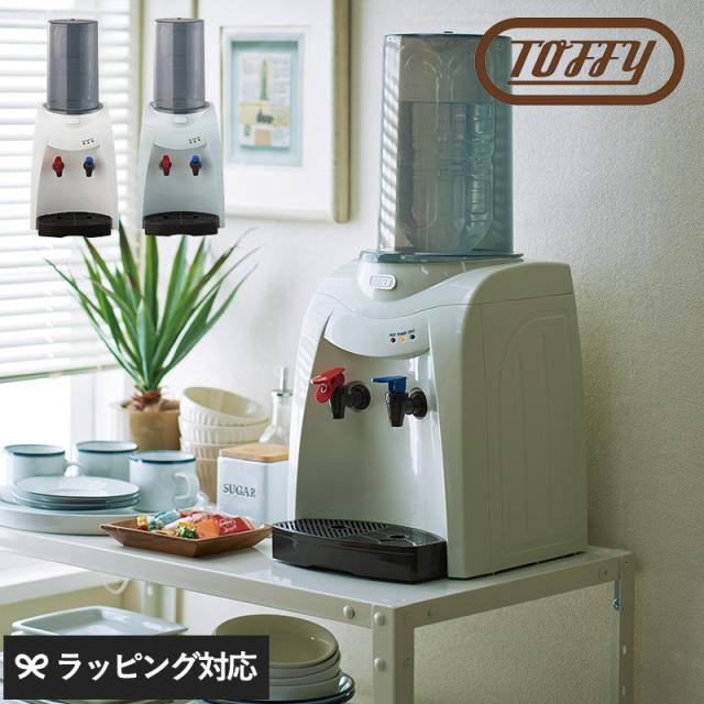 Toffy トフィー ウォーターサーバー 卓上型温冷両用タイプ 卓上 ウォーターサーバー ペットボトル おしゃれ 2l 小型 の通販はau Pay マーケット Lifeit ライフイット Toffy トフィー ウォーターサーバー 卓上型温冷両用タイプ 卓上 ウォーターサーバー ペットボトル おしゃれ 2l 小型 の通販はau Pay マーケット Lifeit ライフイット