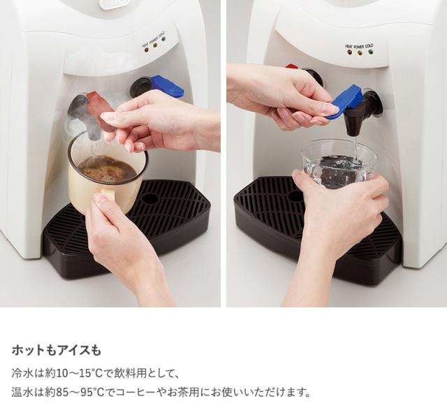 Toffy トフィー ウォーターサーバー 卓上型温冷両用タイプ 卓上 ウォーターサーバー ペットボトル おしゃれ 2l 小型 の通販はau Pay マーケット Lifeit ライフイット