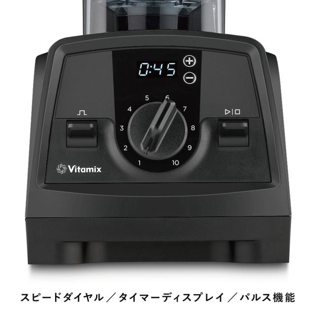 Vitamix バイタミックス V1200i 1.4Lドライコンテナ キッチン家電ジューサー/ミキサー/フードプロセッサー/スムージー/機能/おしゃれ/高級/本格的/レシピ/ 