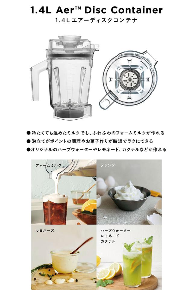 Vitamix バイタミックス Ascent2500i 1.4Lエアーコンテナセット キッチン家電ジューサー/ミキサー/フードプロセッサー/スムージー/機能/おしゃれ/高級/本格的/レシピ/_3