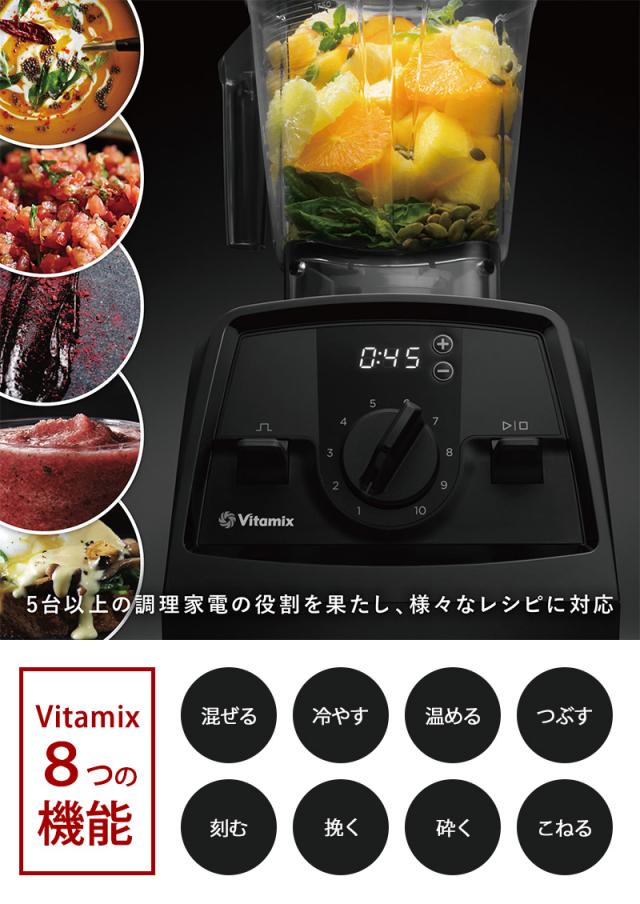 Vitamix バイタミックス V1200i キッチン家電ジューサー/ミキサー/フードプロセッサー/スムージー/機能/おしゃれ/高級/本格的/レシピ/_1