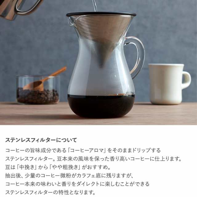 Kinto キントー スローコーヒースタイル コーヒーカラフェセット 600ml コーヒードリッパー おしゃれ ペーパーレス の通販はau Pay マーケット Lifeit ライフイット