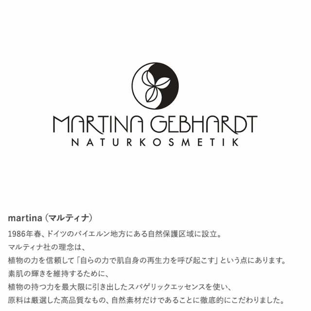 Martina マルティナ 7ハーブマスク 保湿クリーム 無添加 オーガニック 敏感肌 乾燥肌 マッサージクリーム 顔 デコルの通販はau Pay マーケット Lifeit ライフイット