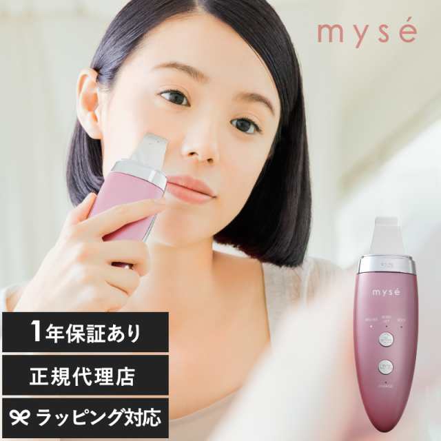 mys ミーゼ ダブルピーリングプレミアム 美顔器 ピーリング スキンケア ...