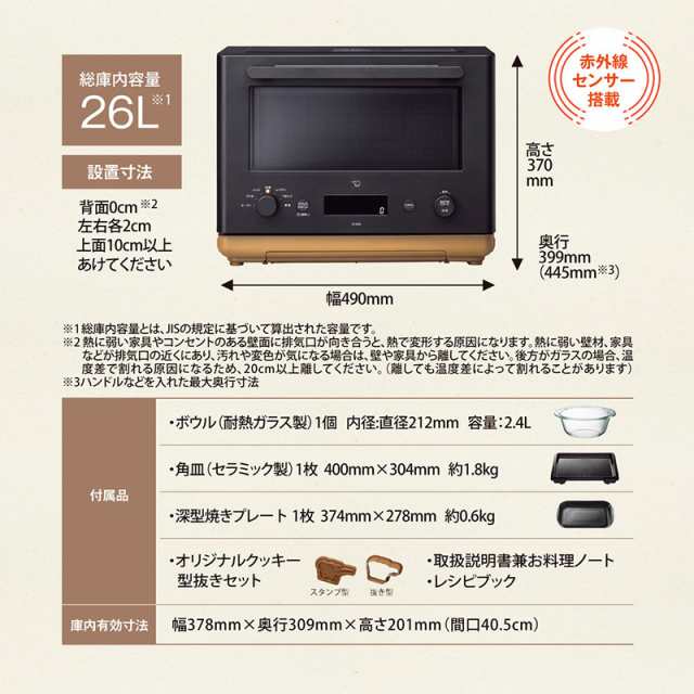 象印 ZOJIRUSHI オーブンレンジ STAN スタン 電子レンジフラット/オーブン/グリル/おしゃれ/26L/ワイド/自動メニュー/キッチン家電/調理