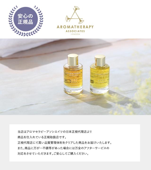 【正規品】 AROMATHERAPY ASSOCIATES アロマセラピー アソシエイツ RV ボディケアセット 24 ボディケアセット/ボディオイル/シャワーオイル/ギフト/おしゃれ/かわいい/高級感/リフレッシュ/アロマセラピー アソシエイツ/_4