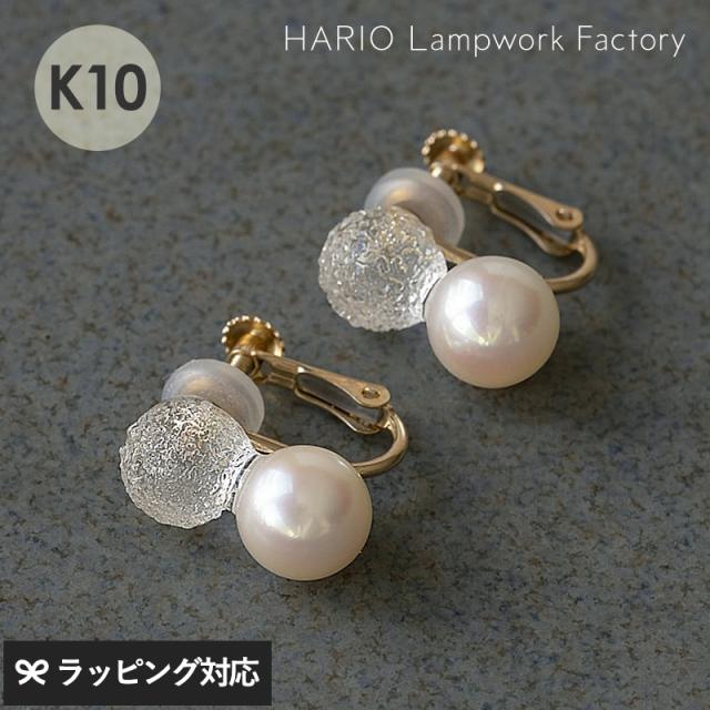 HARIO Lampwork Factory ハリオランプワークファクトリー  イヤリング スノーパール K10 アクセサリーレディース/ピアス/おしゃれ/ガラス/真珠/ギフト/日本製/上品/シンプル/ の通販は