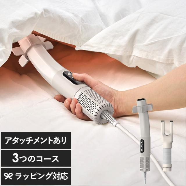 DOSHISHA ドウシシャ ふとんジェット エアスイング 靴乾燥用アタッチメントセット HKA-042 S布団 ふとん乾燥機/コンパクト スリム 軽量/靴乾燥/セット/ウォーマー/ダニ対策 梅雨対策 湿気 花粉/ジェット温風/布団 靴ドライヤー/お手入れ