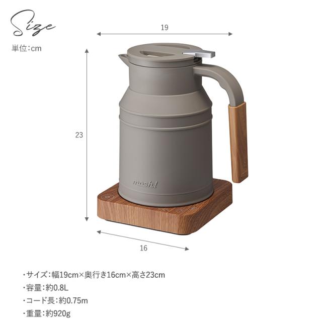 mosh! 電気ケトル 電気ポット かわいい おしゃれ コンパクト 電気ケトル_5