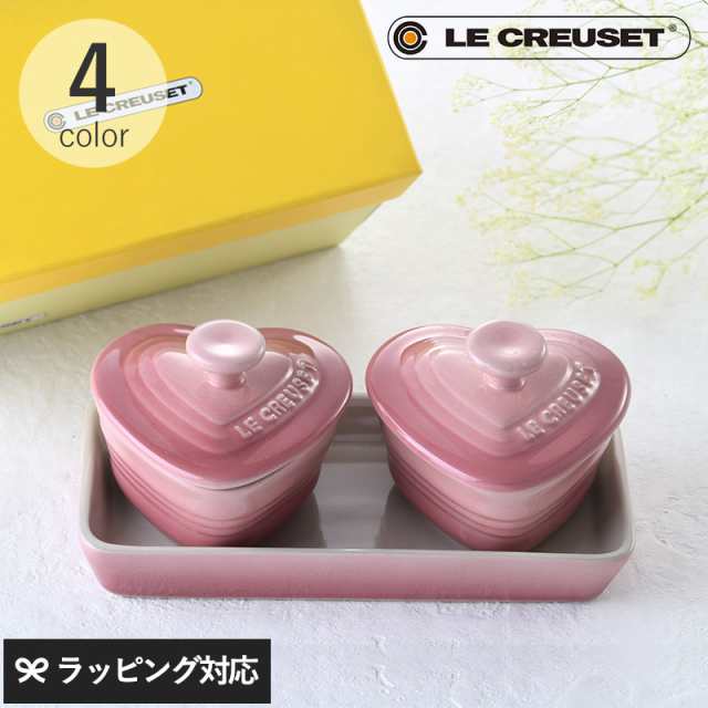 Le Creuset ル・クルーゼ プチ ラムカン ダムール セット ルクルーゼ