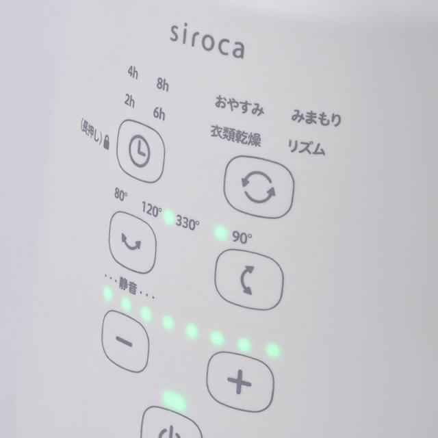 siroca シロカ 3Dサーキュレーター 扇風機リビング 静音/首振り 上下 左右/シンプル おしゃれ/SF-16A351/コンパクト/小型/パワフル/リモコン付き/ギフト プレゼント/_6