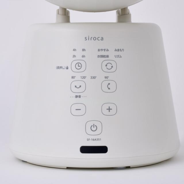 siroca シロカ 3Dサーキュレーター 扇風機リビング 静音/首振り 上下 左右/シンプル おしゃれ/SF-16A351/コンパクト/小型/パワフル/リモコン付き/ギフト プレゼント/_8