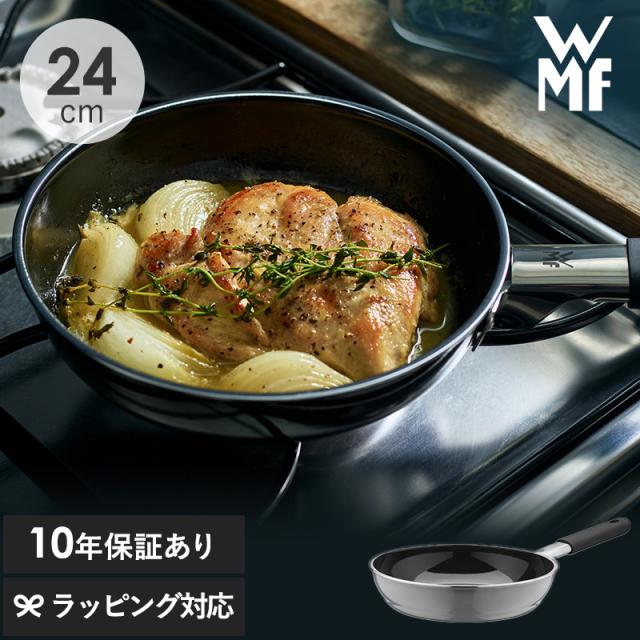 WMF ヴェーエムエフ フュージョンテックミネラル フライパン24cm プラチナム 調理器具フライパン/IH/ガス/使いやすい/おしゃれ/丈夫/食洗機/こびりつきにくい/24cm/