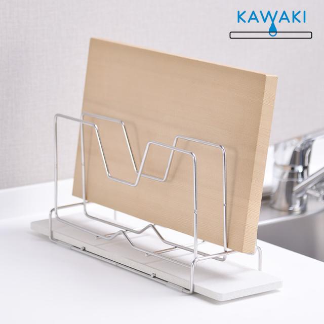KAWAKI カワキ まな板スタンド まな板立て ステンレス 珪藻土 トレー トレイ キッチン の通販は