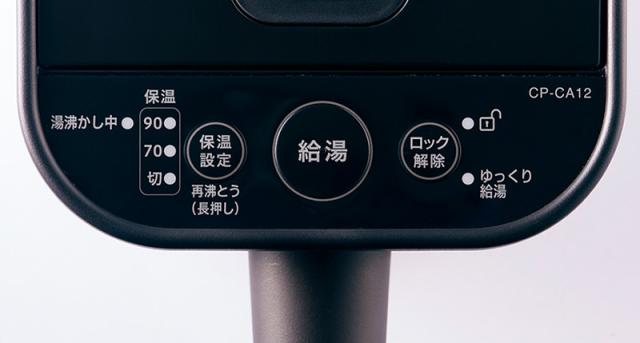 象印 STAN. by ZOJIRUSHI 電気ポットCP-CA12 Amazon.com: Zojirushi Electric Pot 1.2 L Microcomputer