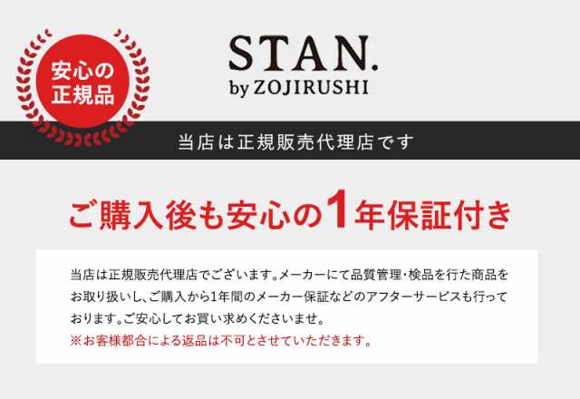 象印 ZOJIRUSHI マイコン沸とう電動ポット STAN スタン 湯沸かしポット 給湯ポット 電気ケトル 調乳 保温 コンパクト スリム シンプル  の通販はau PAY マーケット - Lifeit（ライフイット） | au PAY マーケット－通販サイト