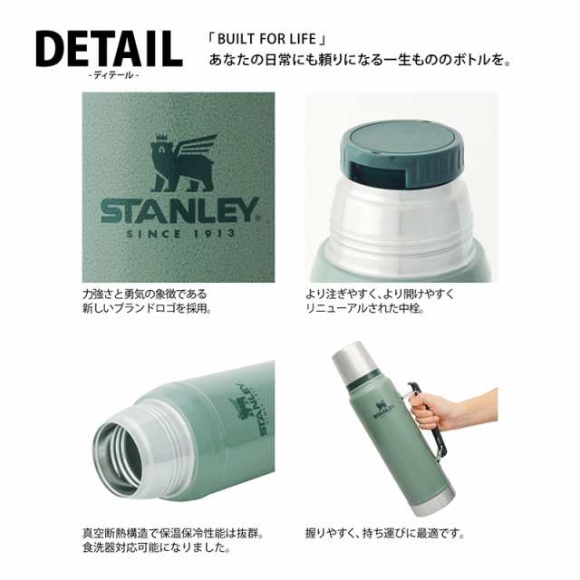 STANLEY スタンレー クラシックシリーズ 真空ボトル 1.0L ステンレス