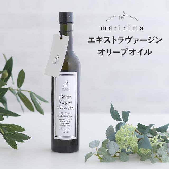 Meririma メリリマ Evオリーブオイル500ml オリーブオイル エキストラバージン 食用油 おしゃれ チリ産 早摘みの通販はau Pay マーケット Lifeit ライフイット