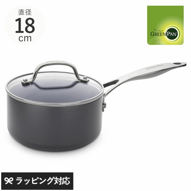 GreenPan グリーンパン ヴェニス プロ ソースパン 18cm 蓋付き 片手鍋ミルクパン/食洗機対応/おしゃれ/IH ガス/安全 安心/ノンスティック