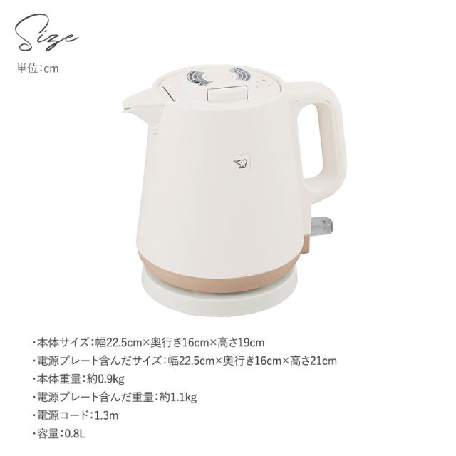 象印 ZOJIRUSHI 電気ケトル 0.8L STAN 電気ケトル象印/STAN スタン/おしゃれ シンプル/安全設計/コンパクト/0.8L/家族 一人暮らし/ギフト プレゼント/キッチン家電/