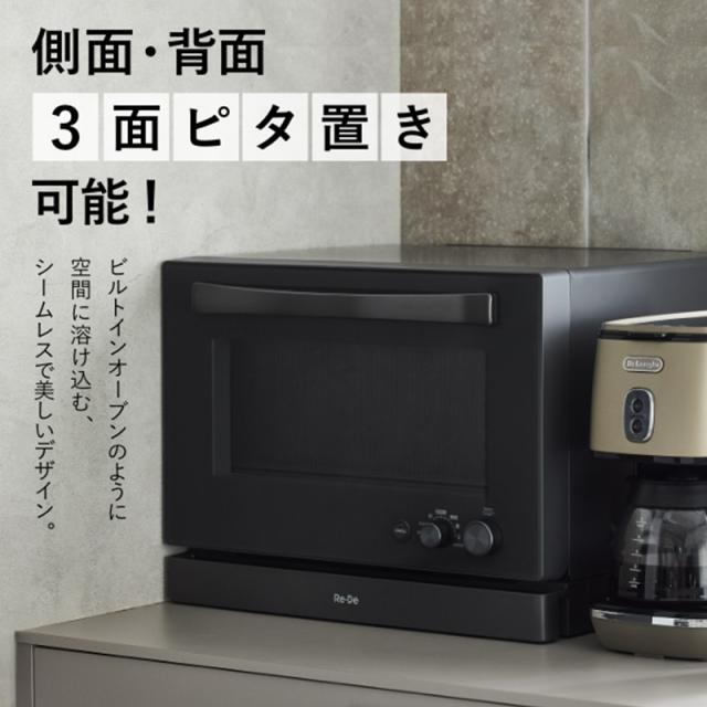 Re・De リデ Range オーブンレンジ 20L 電子レンジオーブンレンジ/レンジ オーブン グリル/コンパクト/シンプル操作 設計/おしゃれ/250℃/20L/省スペース/レシピブック/_9