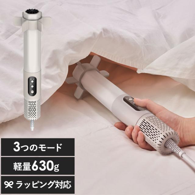 DOSHISHA ドウシシャ 布団乾燥機 乾燥機布団/ウォーマー/コンパクト/軽量/ホースなし/ダニ/持ち運び/簡単お手入れ/ジェット温風/