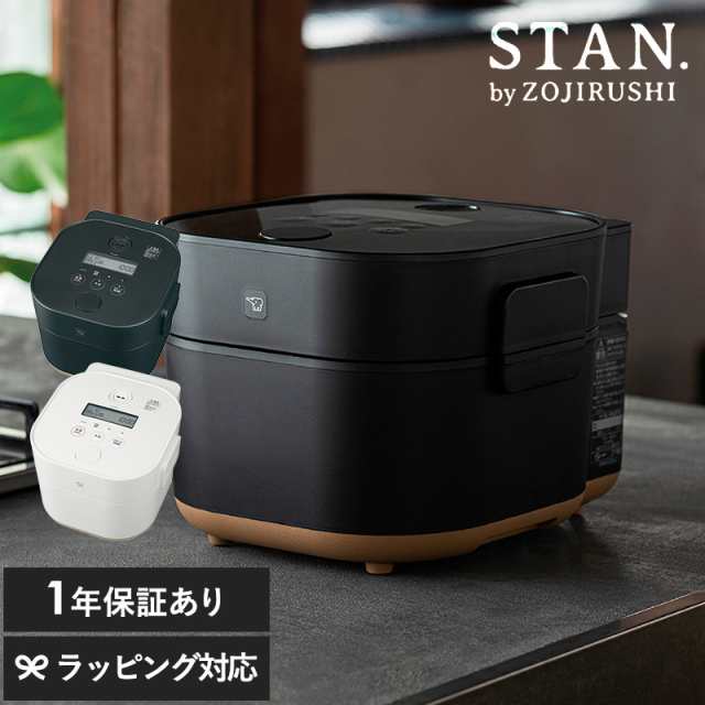 象印 ZOJIRUSHI 自動調理なべ STAN 自動調理鍋電気/おしゃれ/シンプル