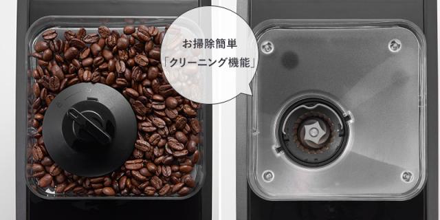 Toffy トフィー 全自動ミル付カスタムドリップコーヒーメーカー 全自動コーヒーメーカー/ミル付き/おしゃれ/レトロ/タイマー付き/お手入れ簡単/自動洗浄/コーヒーマシン/ラドンナ/_6