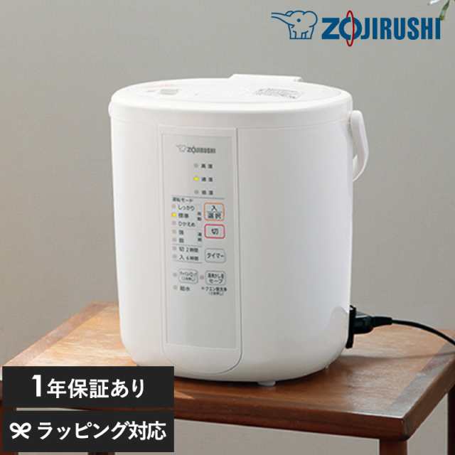 象印 ZOJIRUSHI スチーム式加湿器 ホワイト 3.0L EE-RR50-WA 加湿器