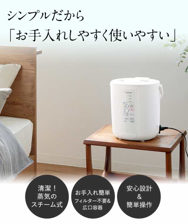 象印 ZOJIRUSHI スチーム式加湿器 EE-RR50-WA 白 未使用品