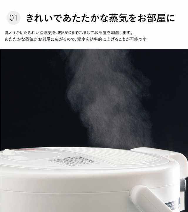 象印 ZOJIRUSHI スチーム式加湿器 ホワイト 3.0L EE-RR50-WA 加湿器