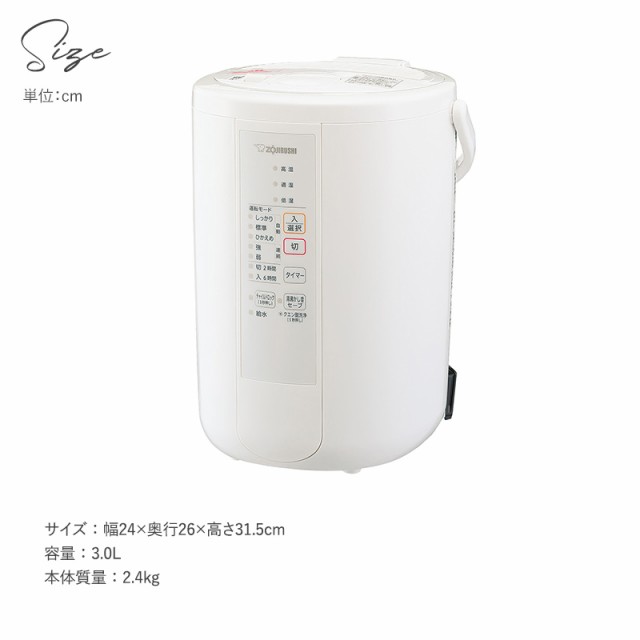 象印 ZOJIRUSHI スチーム式加湿器 ホワイト 3.0L EE-RR50-WA 加湿器