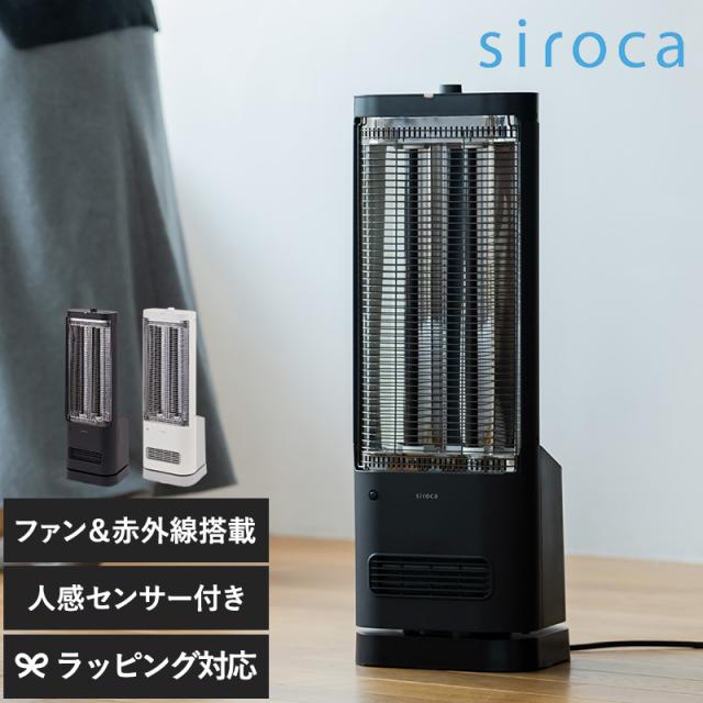 siroca シロカ 足元ファンヒーター付き 遠赤外線暖房機 暖房器具速暖/足元ヒーター/遠赤外線ヒーター/コンパクト/タイマー付き/脱衣所 キッチン/オフィス リモートワーク/安心 安全/シロカ/
