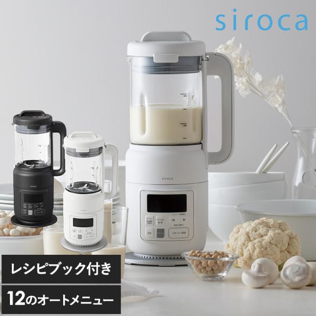 siroca シロカ ヒーター機能付きブレンダー 調理器具ミキサー/ブレンダー/ヒーター/ホット/コールド/パワフル/保温/レシピブック/おしゃれ/ 12,474円