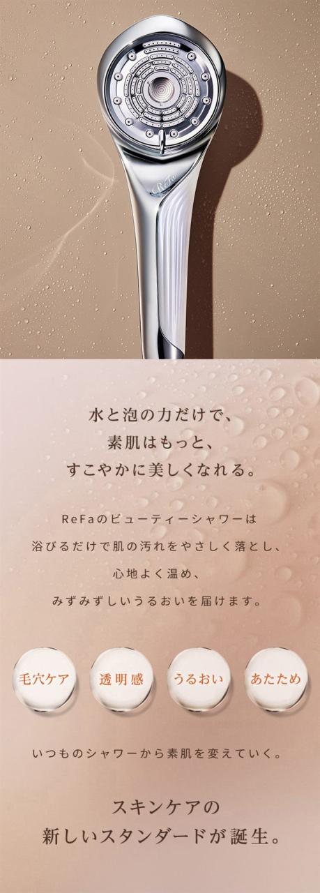 ReFa リファ ファインバブル U シャワーヘッド美肌/美容効果/正規品/美容家電/毛穴 頭皮汚れ/泡/シルキーバス/節水 節約/ReFa リファ/_1