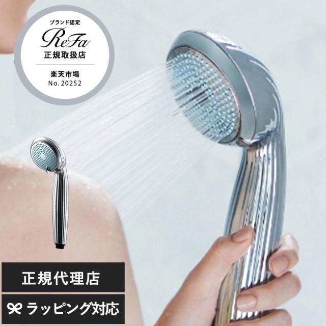 ReFa リファ ファインバブルワン シャワーヘッド美肌/美容効果/正規品/節水/ウルトラファインバブル/シルキーバス/毛穴汚れ/美容家電/ReFa リファ/ 