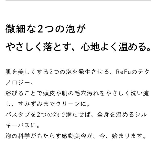ReFa リファ ファインバブルワン シャワーヘッド美肌/美容効果/正規品/節水/ウルトラファインバブル/シルキーバス/毛穴汚れ/美容家電/ReFa リファ/ 