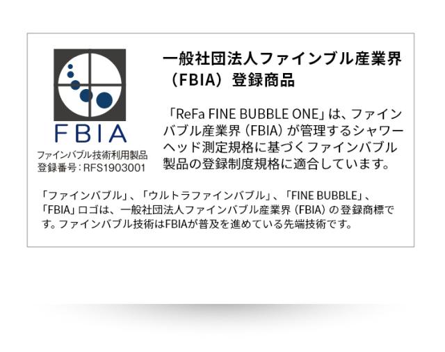 ReFa リファ ファインバブルワン シャワーヘッド美肌/美容効果/正規品/節水/ウルトラファインバブル/シルキーバス/毛穴汚れ/美容家電/ReFa リファ/ 