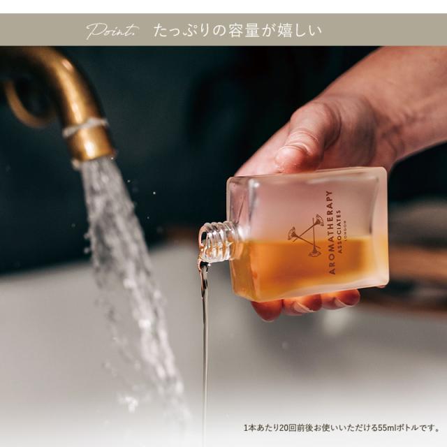 【正規品】 AROMATHERAPY ASSOCIATES アロマセラピーアソシエイツ バス＆シャワーオイル バスオイル 入浴剤 おしゃれ 女性 シャワーオイル リラックス 母の日 2025 プレゼント ギフト 花以外 実用的 メッセージカード_4
