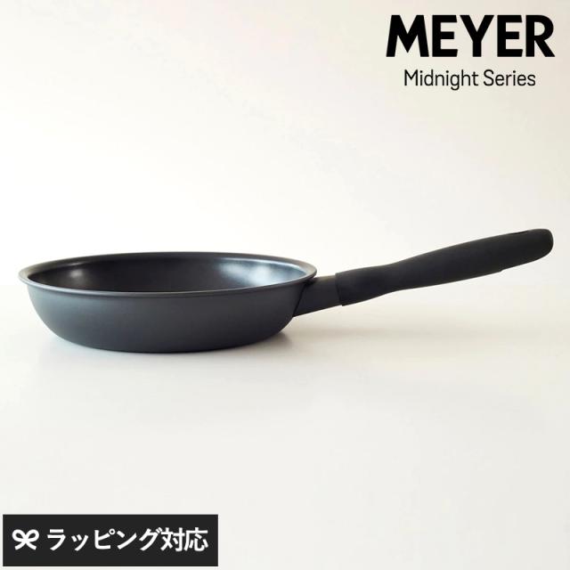 MEYER マイヤー ミッドナイト フライパン 20cm フライパンIH対応/ガス対応/おしゃれ/フッ素加工/丈夫/シンプル/朝食/調理器具/キッチン/ の通販は 5,143円