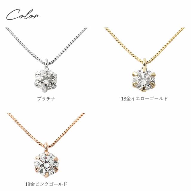 ダイヤモンド ネックレス 0.2ct 鑑別カード付 一粒ダイヤネックレス