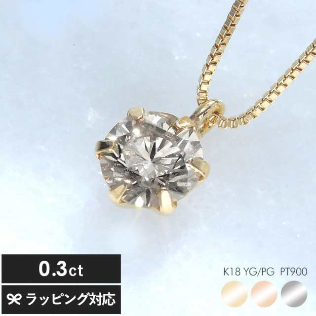 ダイヤモンド ネックレス 0.3ct 鑑別カード付 一粒ダイヤネックレス ...
