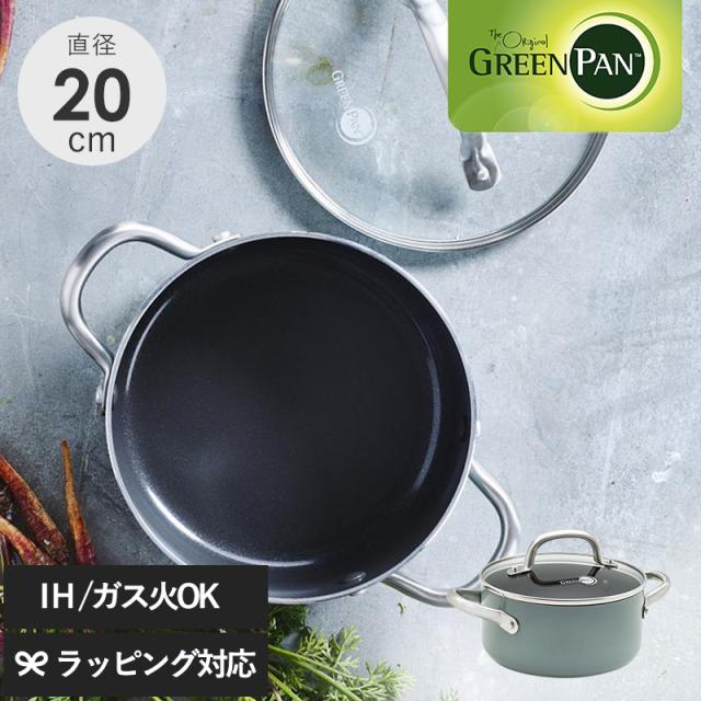 GreenPan グリーンパン メイフラワー キャセロール 20cm 蓋付き 両手鍋万能鍋/IH対応 ガス対応/おしゃれ/北欧/安全/焦げ付きにくい/長持ち/体に害のないフライパン/調理器具/ の通販は