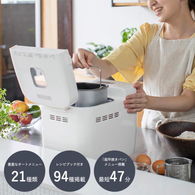 siroca SB-1D151 WHITE おうちベーカリー おうちベーカリー SB-1D151｜シロカ