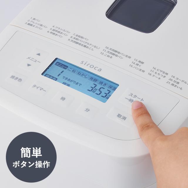 siroca シロカ ホームベーカリー 1斤 おうちベーカリー ベーシック SB-1D251 米粉パン3人 4人 家族/おしゃれ/コンパクト/全自動/簡単/ピザ生地/ヨーグルト/おもち/新生活 家電/ の通販は