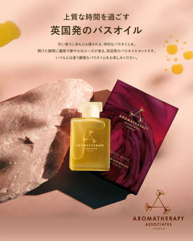 AROMATHERAPY ASSOCIATES アロマセラピーアソシエイツ ジョイアスR ...