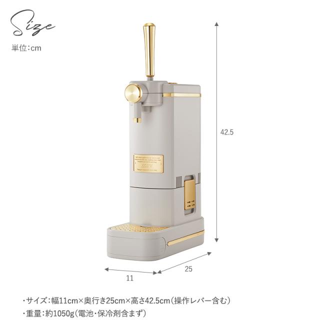 Toffy トフィー ビアカクテルサーバー ビールサーバー家庭用 自宅/おしゃれ/ビアサーバー/カクテル/電池式/コードレス/缶ビール/瓶ビール/ラドンナ/_9
