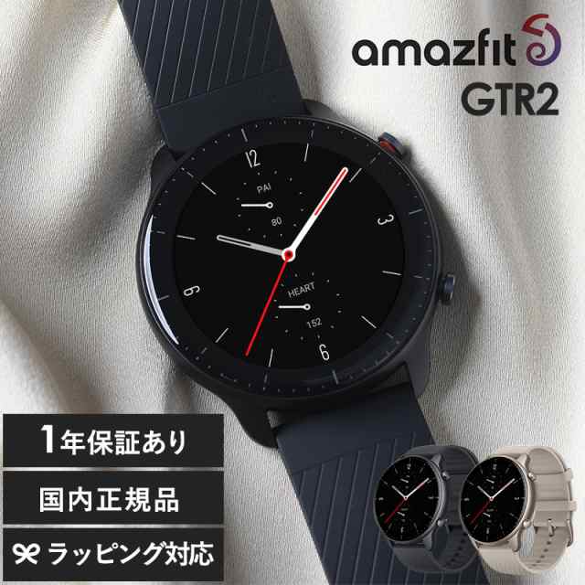 Amazfit アマズフィット GTR2 New Version スマートウォッチレディース